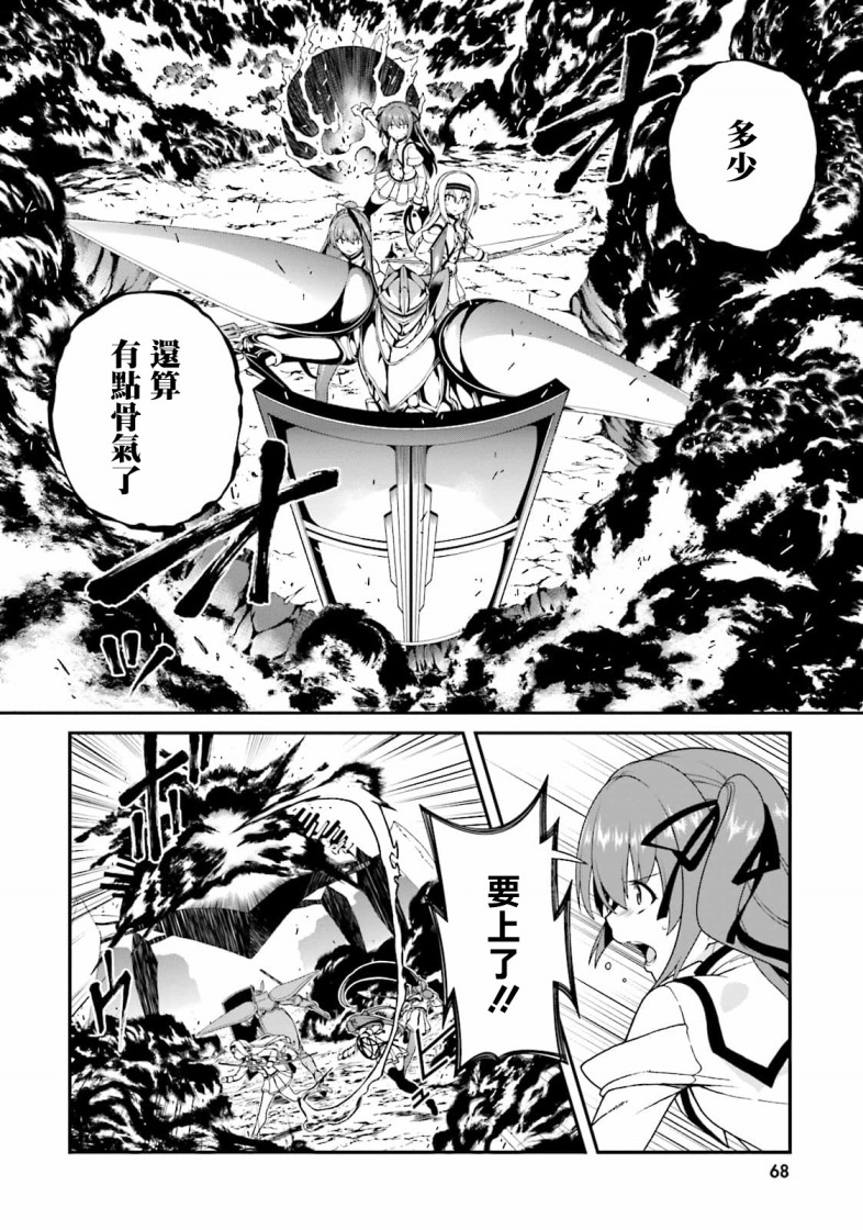 精灵使的剑舞-冰树一世韩漫全集-第40话无删减无遮挡章节图片 
