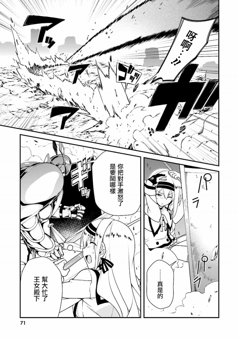 精灵使的剑舞-冰树一世韩漫全集-第40话无删减无遮挡章节图片 