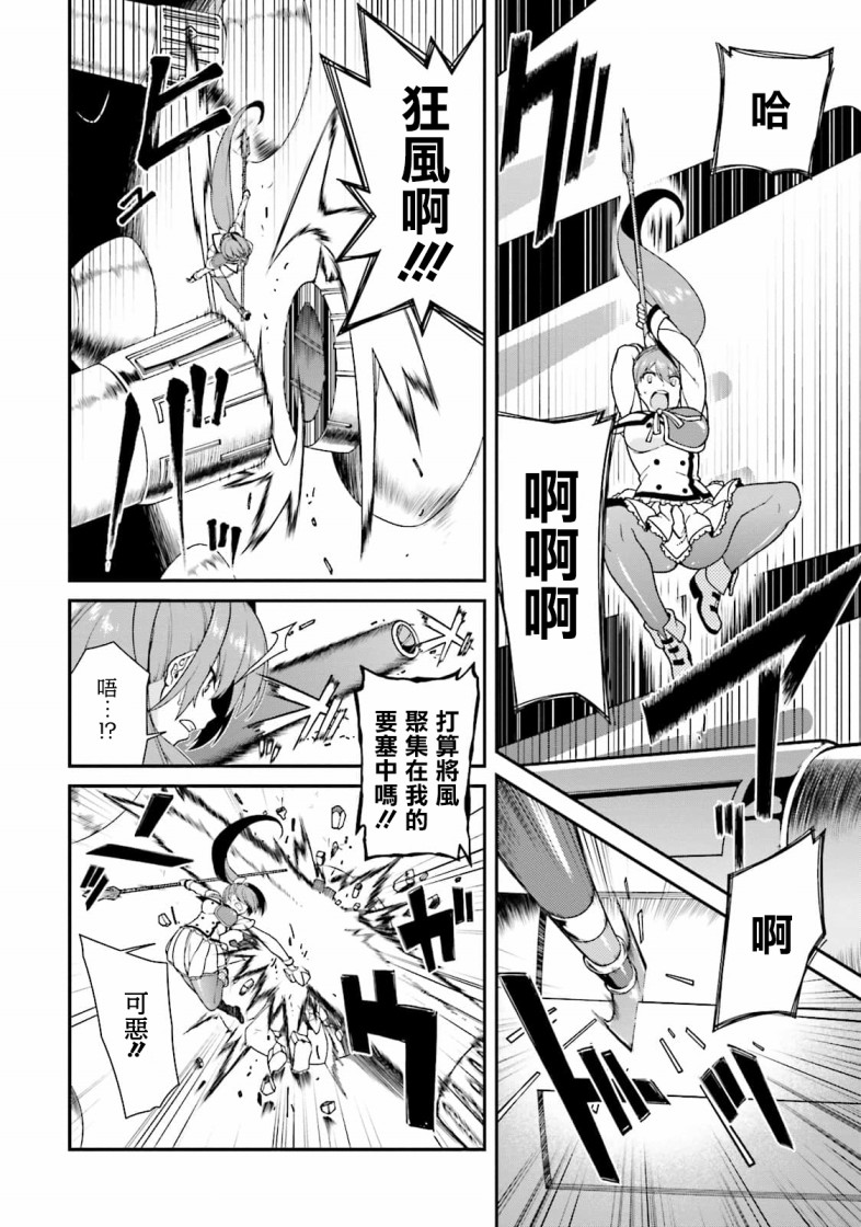 精灵使的剑舞-冰树一世韩漫全集-第40话无删减无遮挡章节图片 