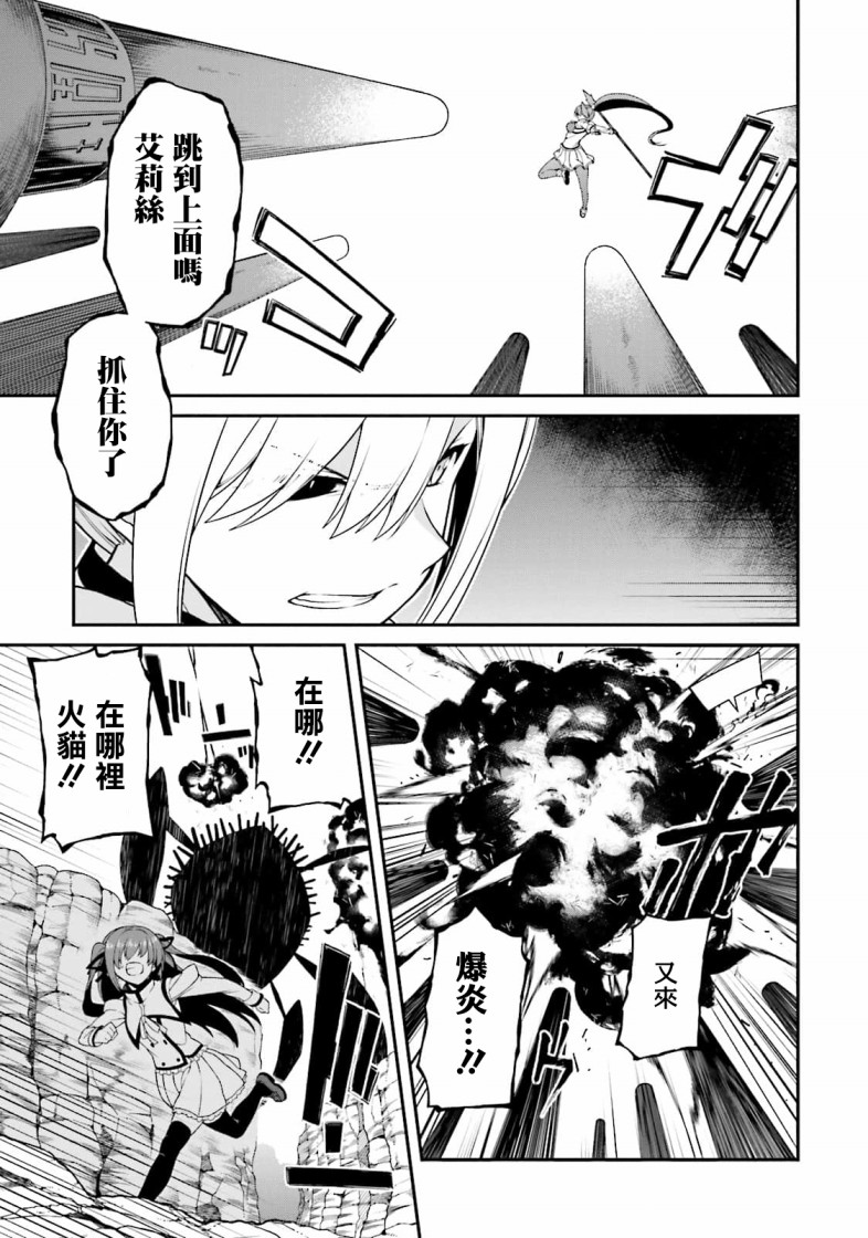 精灵使的剑舞-冰树一世韩漫全集-第40话无删减无遮挡章节图片 