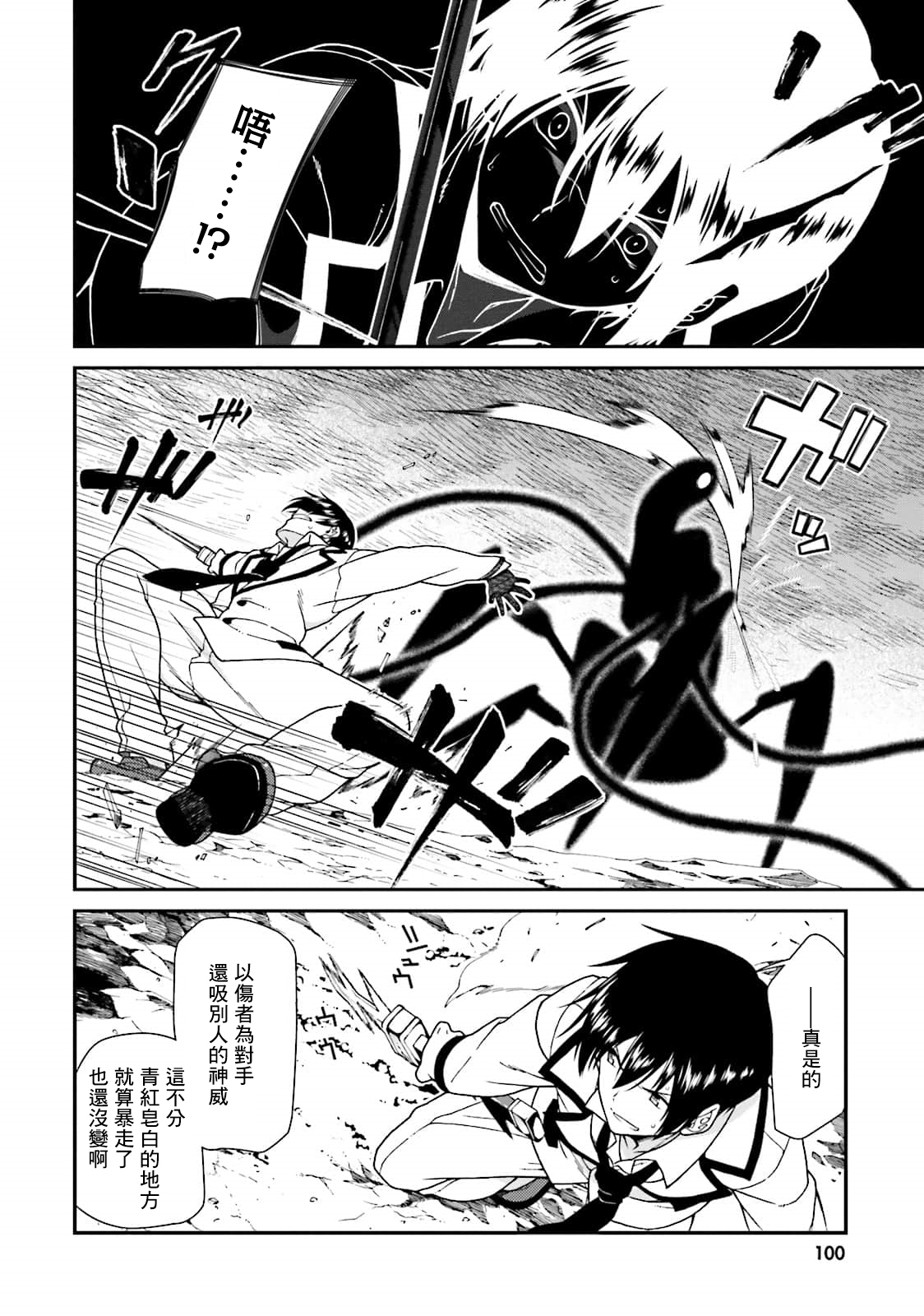 精灵使的剑舞-冰树一世韩漫全集-第41话无删减无遮挡章节图片 