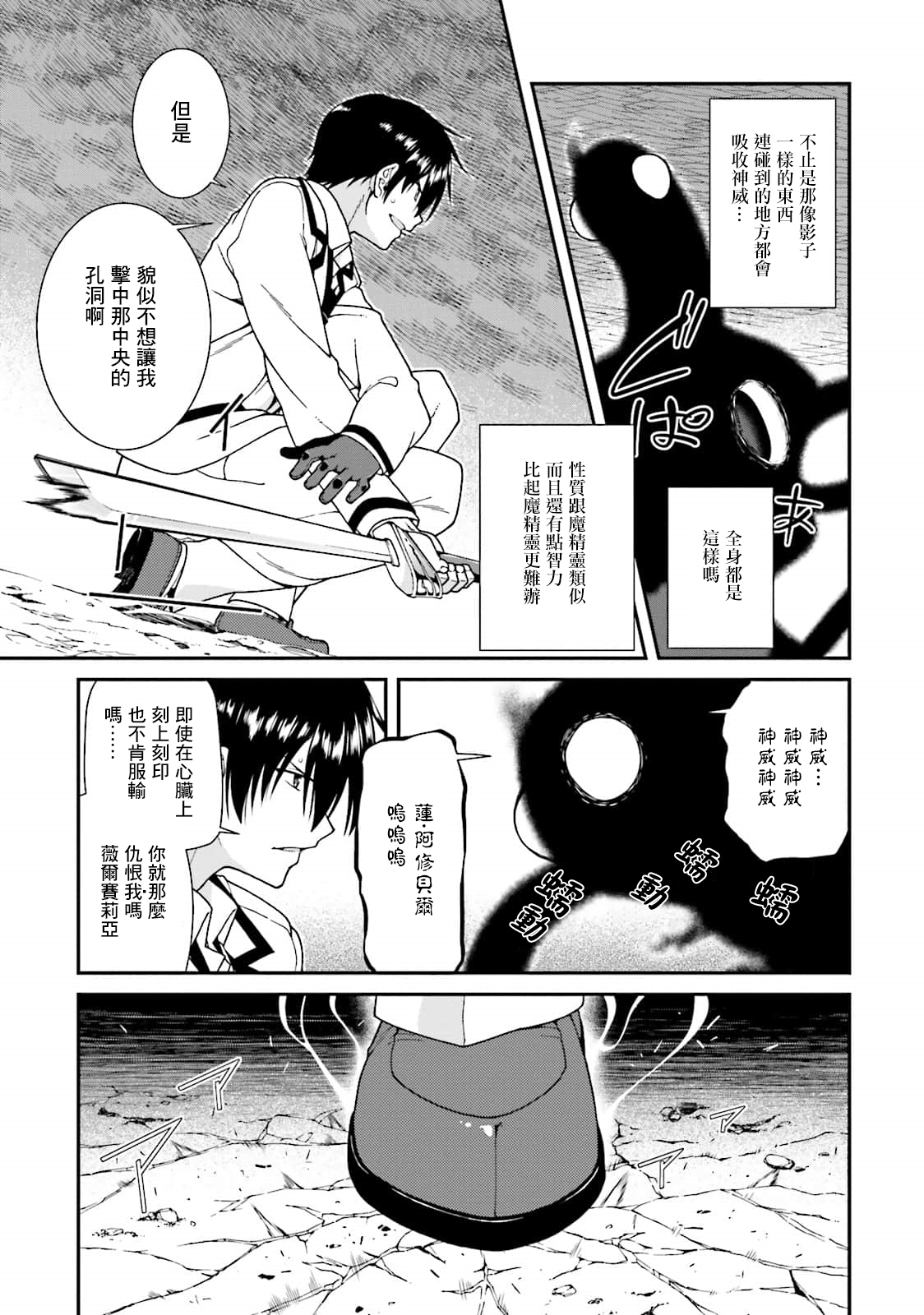 精灵使的剑舞-冰树一世韩漫全集-第41话无删减无遮挡章节图片 