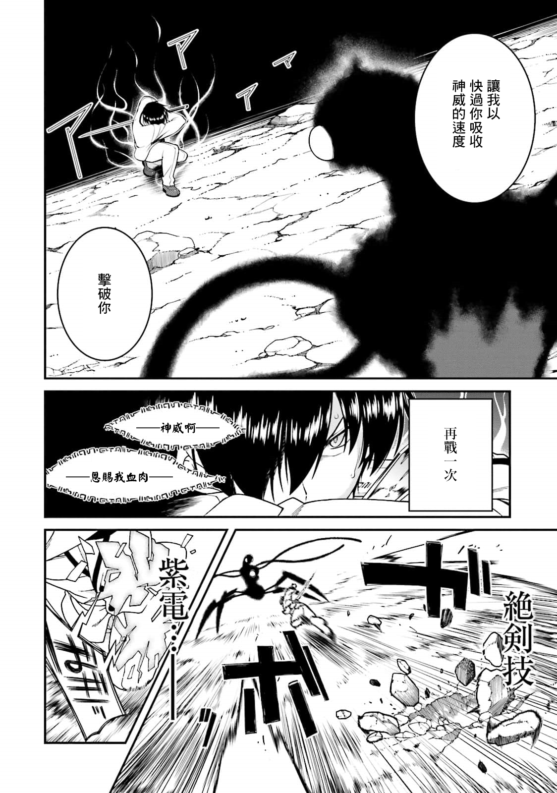 精灵使的剑舞-冰树一世韩漫全集-第41话无删减无遮挡章节图片 