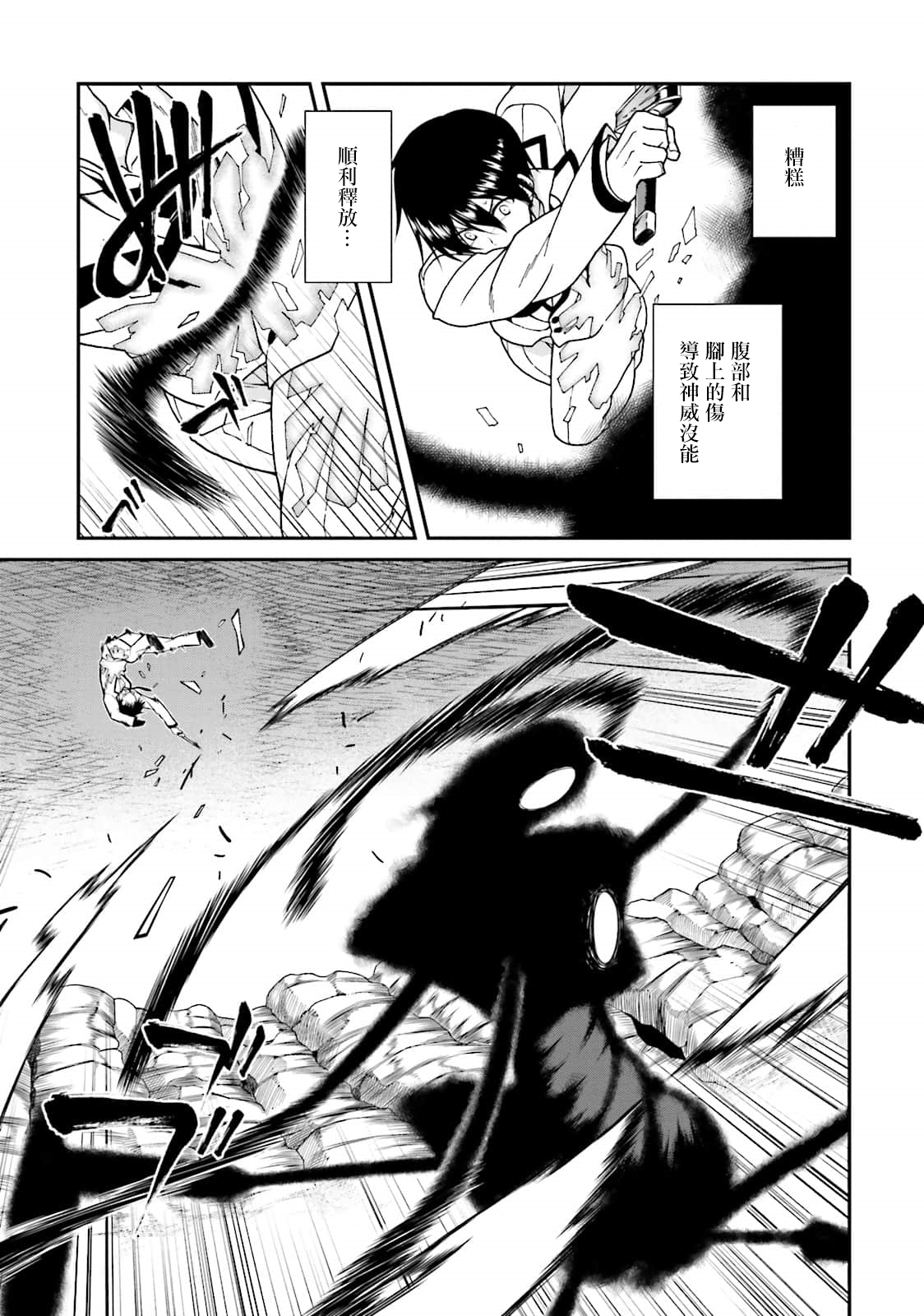 精灵使的剑舞-冰树一世韩漫全集-第41话无删减无遮挡章节图片 