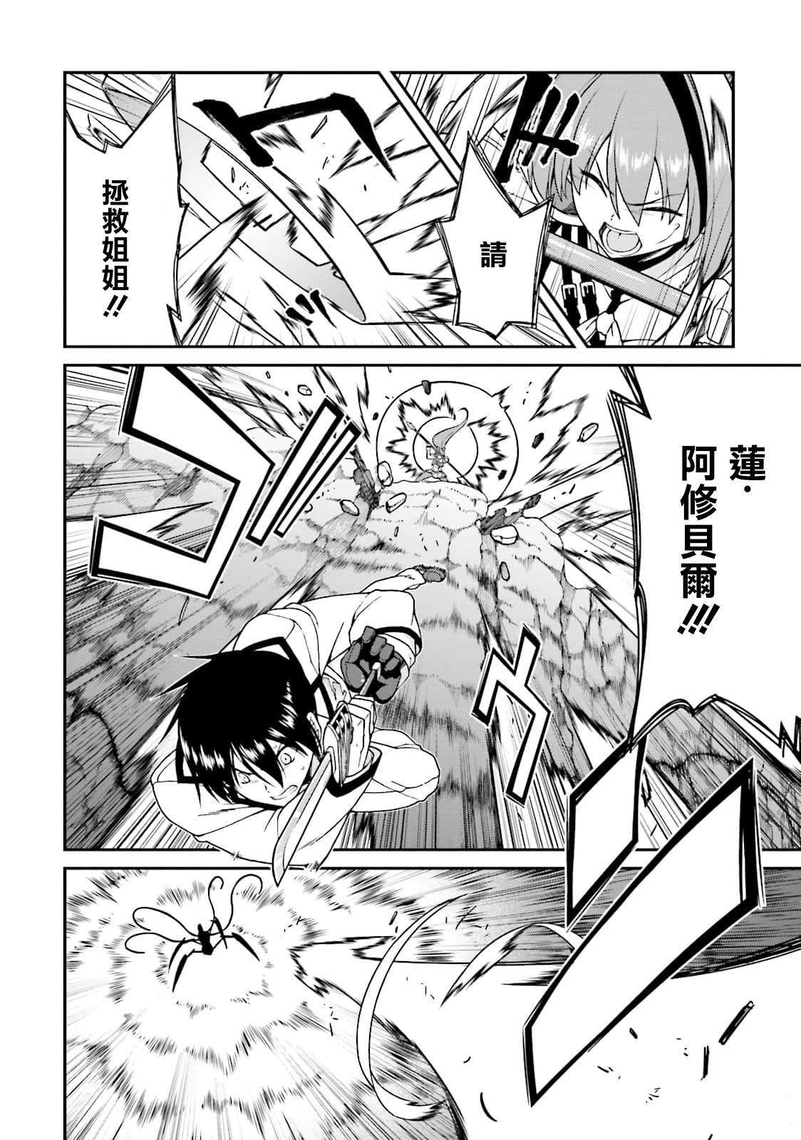 精灵使的剑舞-冰树一世韩漫全集-第41话无删减无遮挡章节图片 