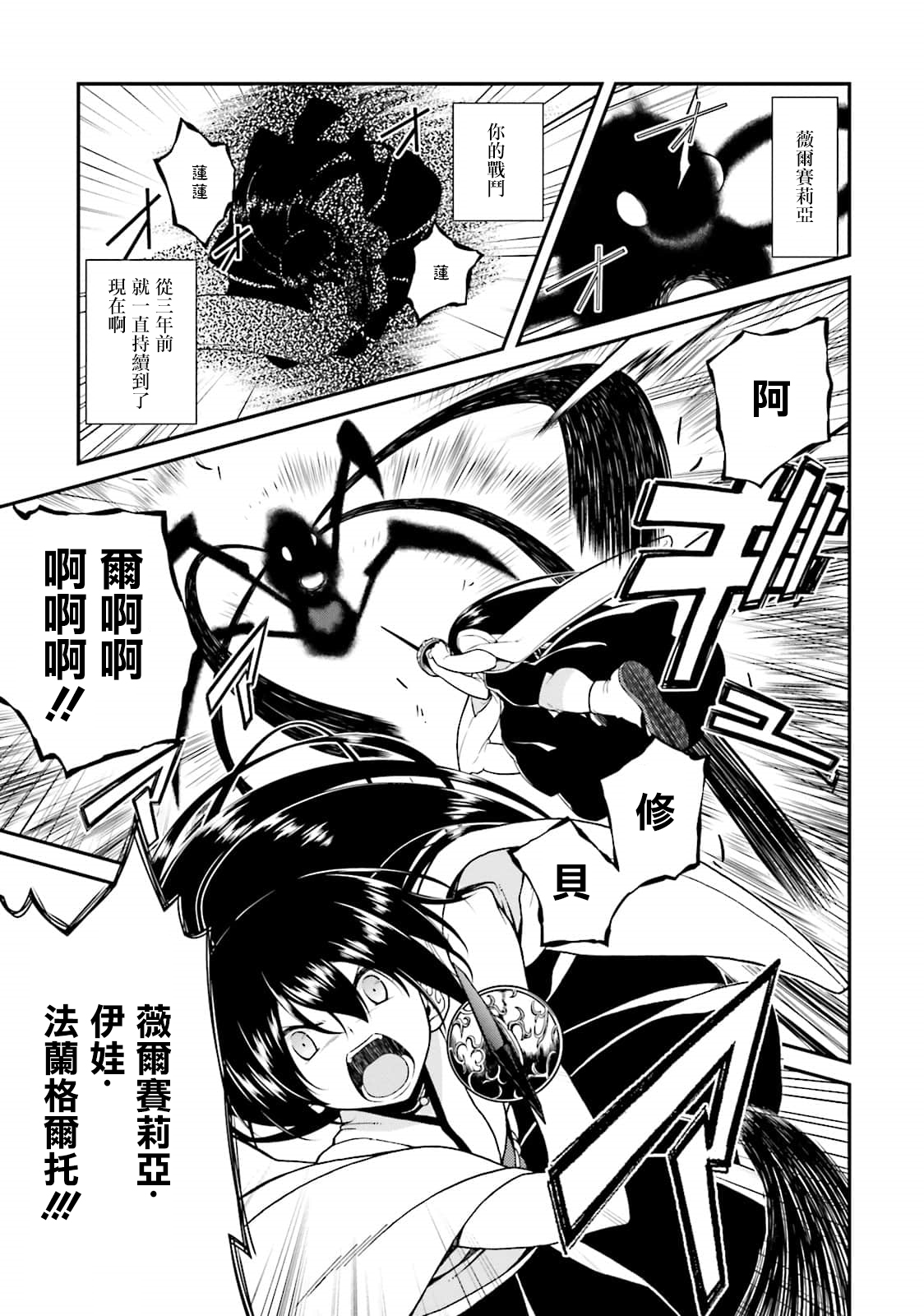 精灵使的剑舞-冰树一世韩漫全集-第41话无删减无遮挡章节图片 