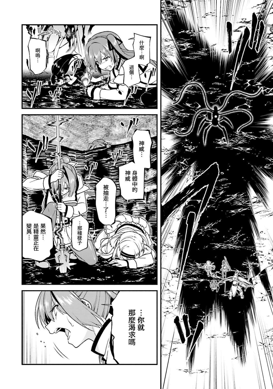 精灵使的剑舞-冰树一世韩漫全集-第41话无删减无遮挡章节图片 
