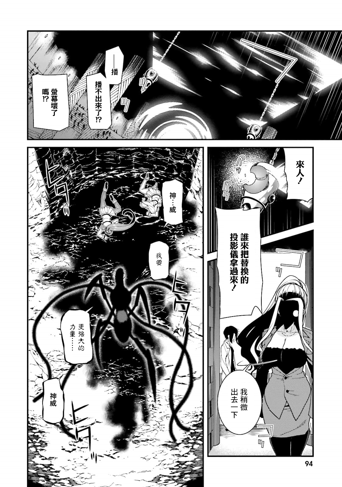 精灵使的剑舞-冰树一世韩漫全集-第41话无删减无遮挡章节图片 