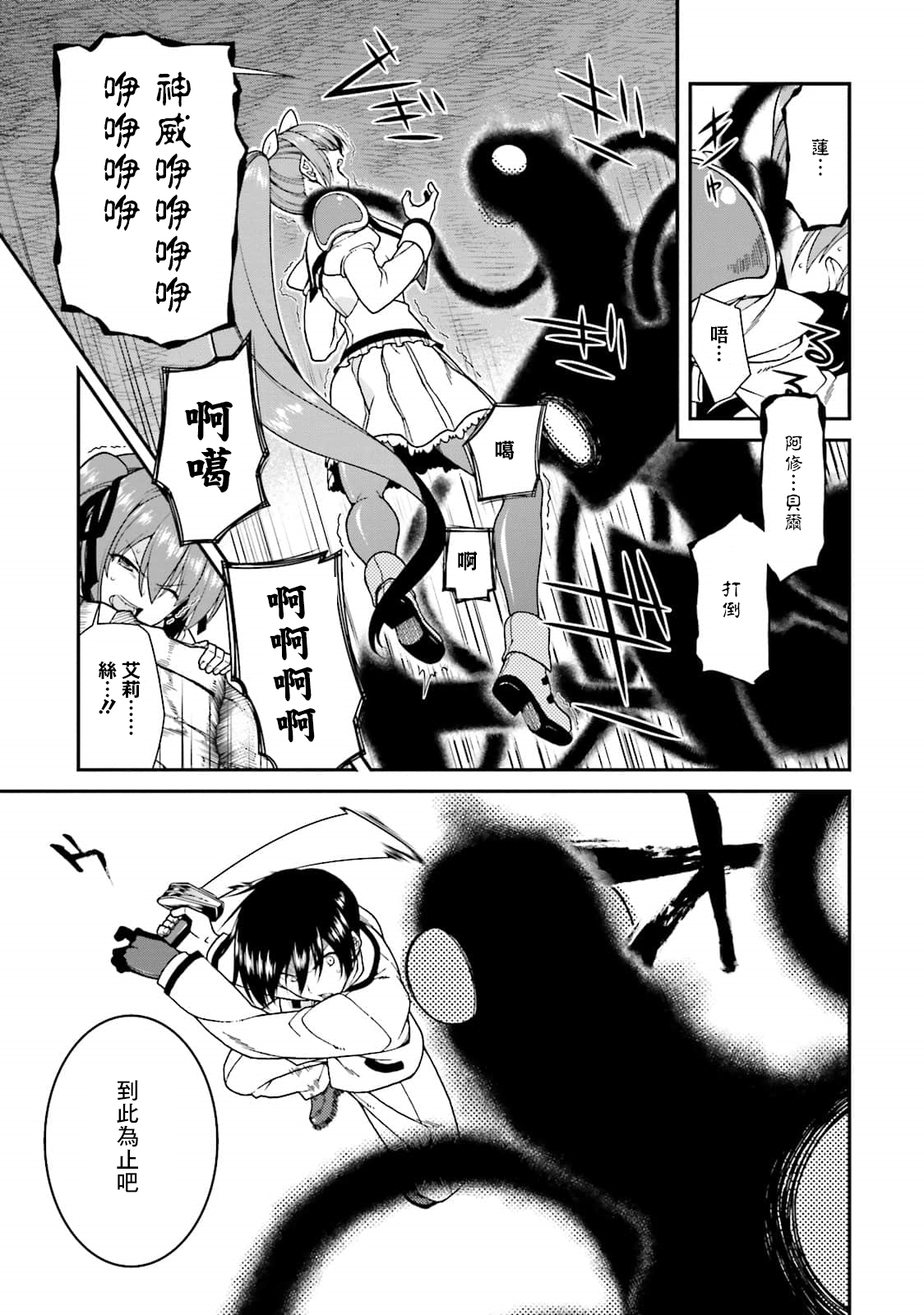 精灵使的剑舞-冰树一世韩漫全集-第41话无删减无遮挡章节图片 