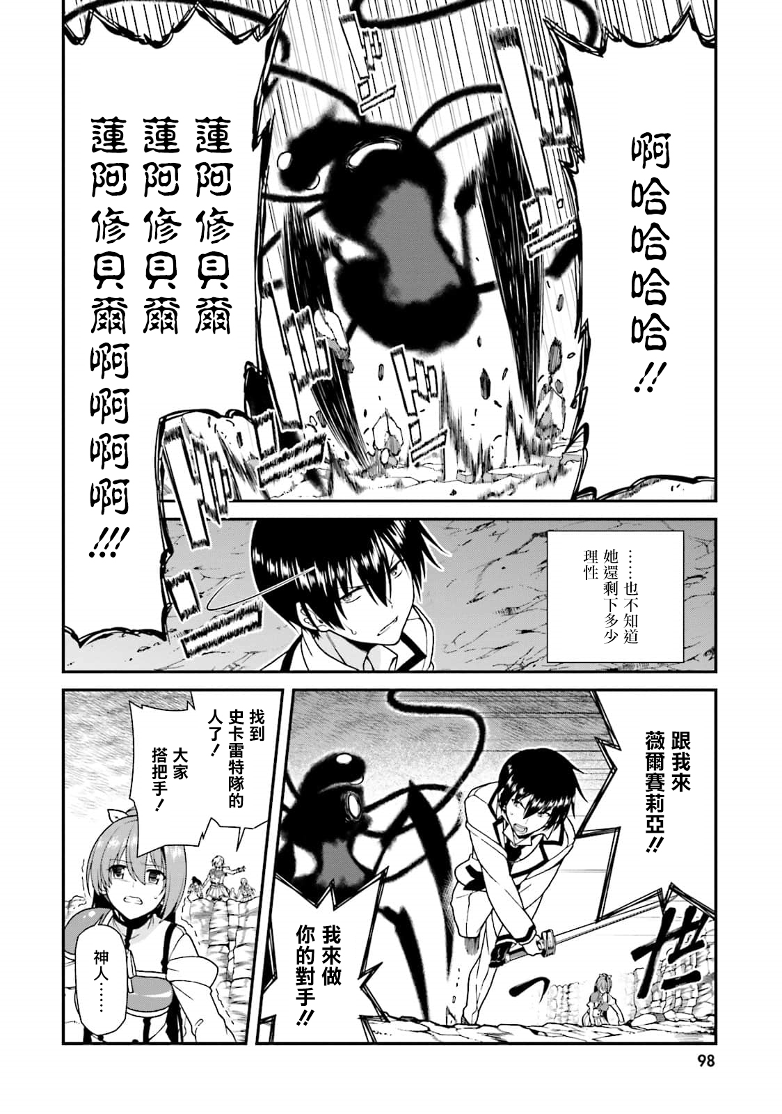 精灵使的剑舞-冰树一世韩漫全集-第41话无删减无遮挡章节图片 