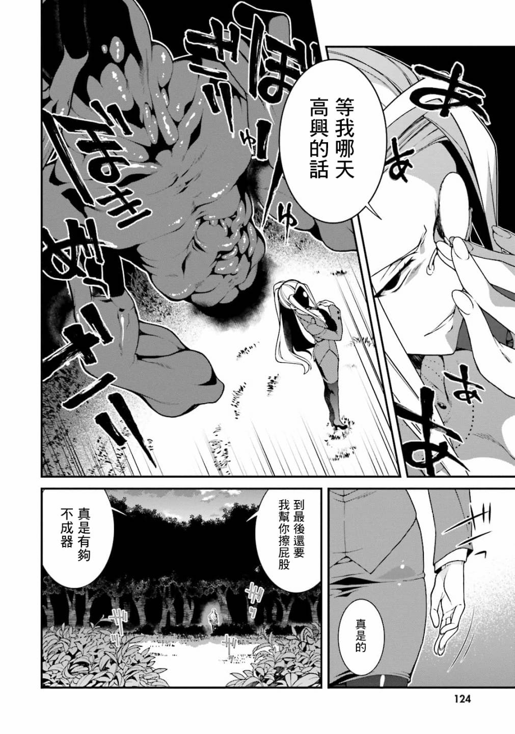 精灵使的剑舞-冰树一世韩漫全集-第42话无删减无遮挡章节图片 