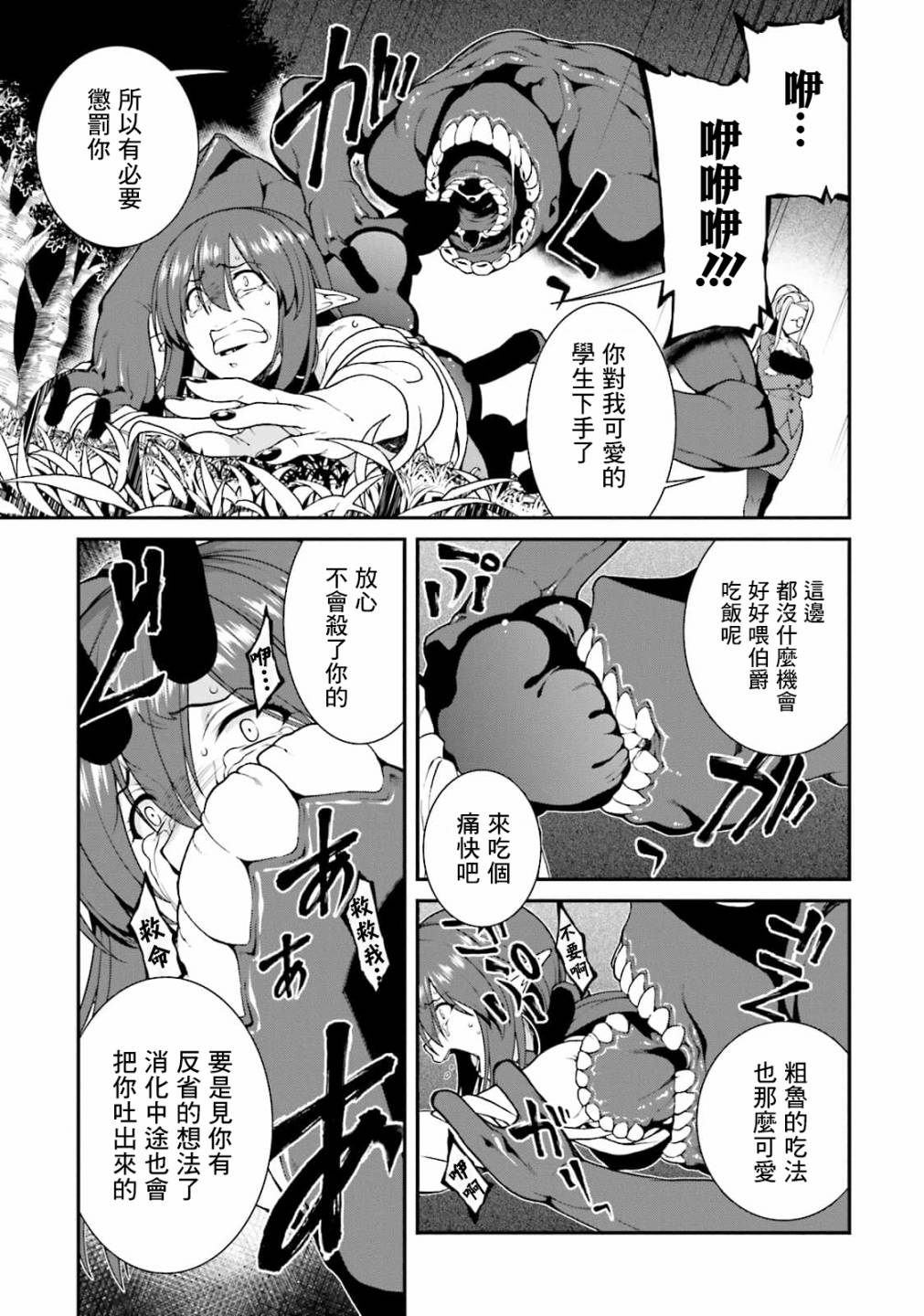 精灵使的剑舞-冰树一世韩漫全集-第42话无删减无遮挡章节图片 