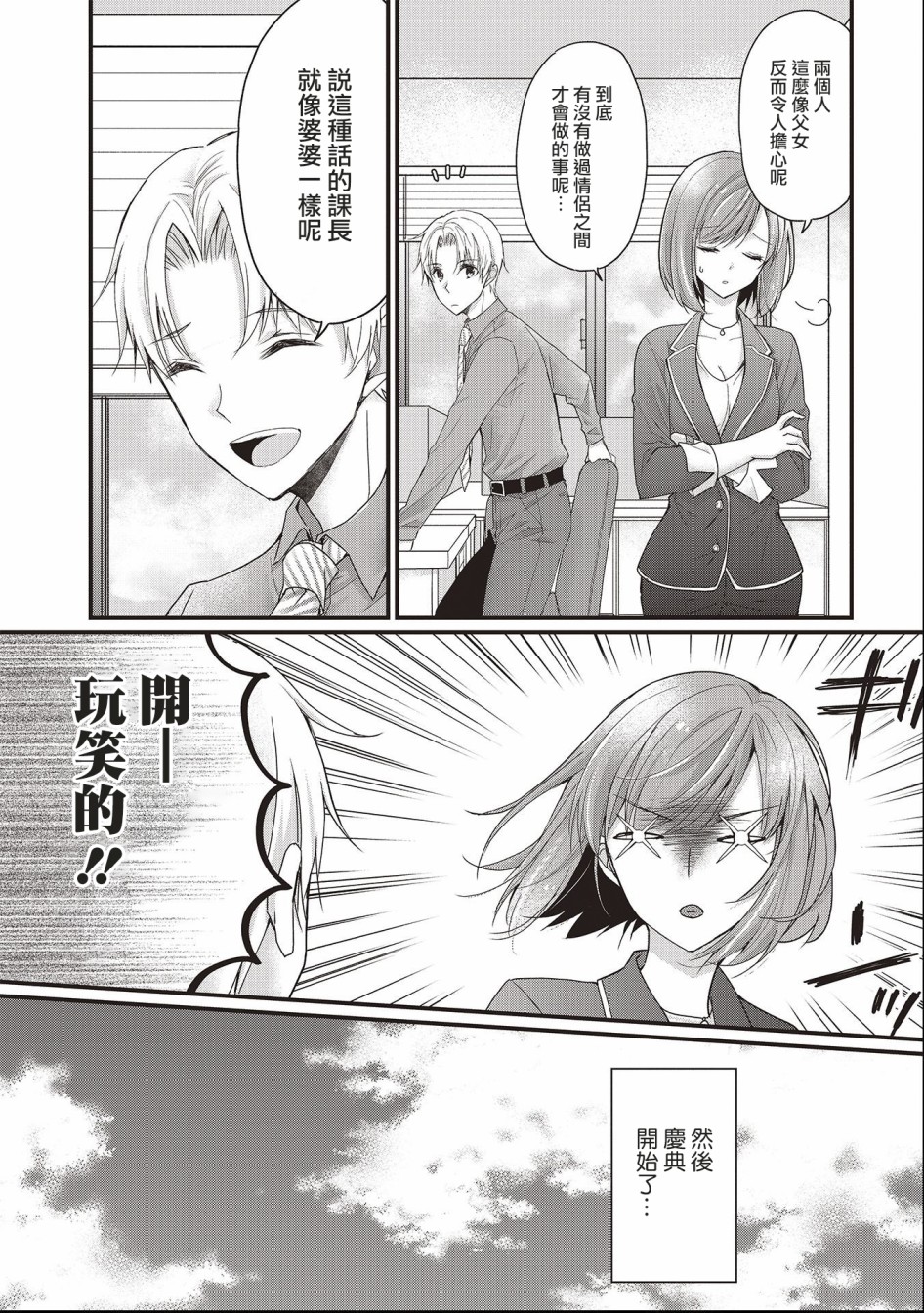 可爱的小不点前辈是我的女友韩漫全集-第03话无删减无遮挡章节图片 