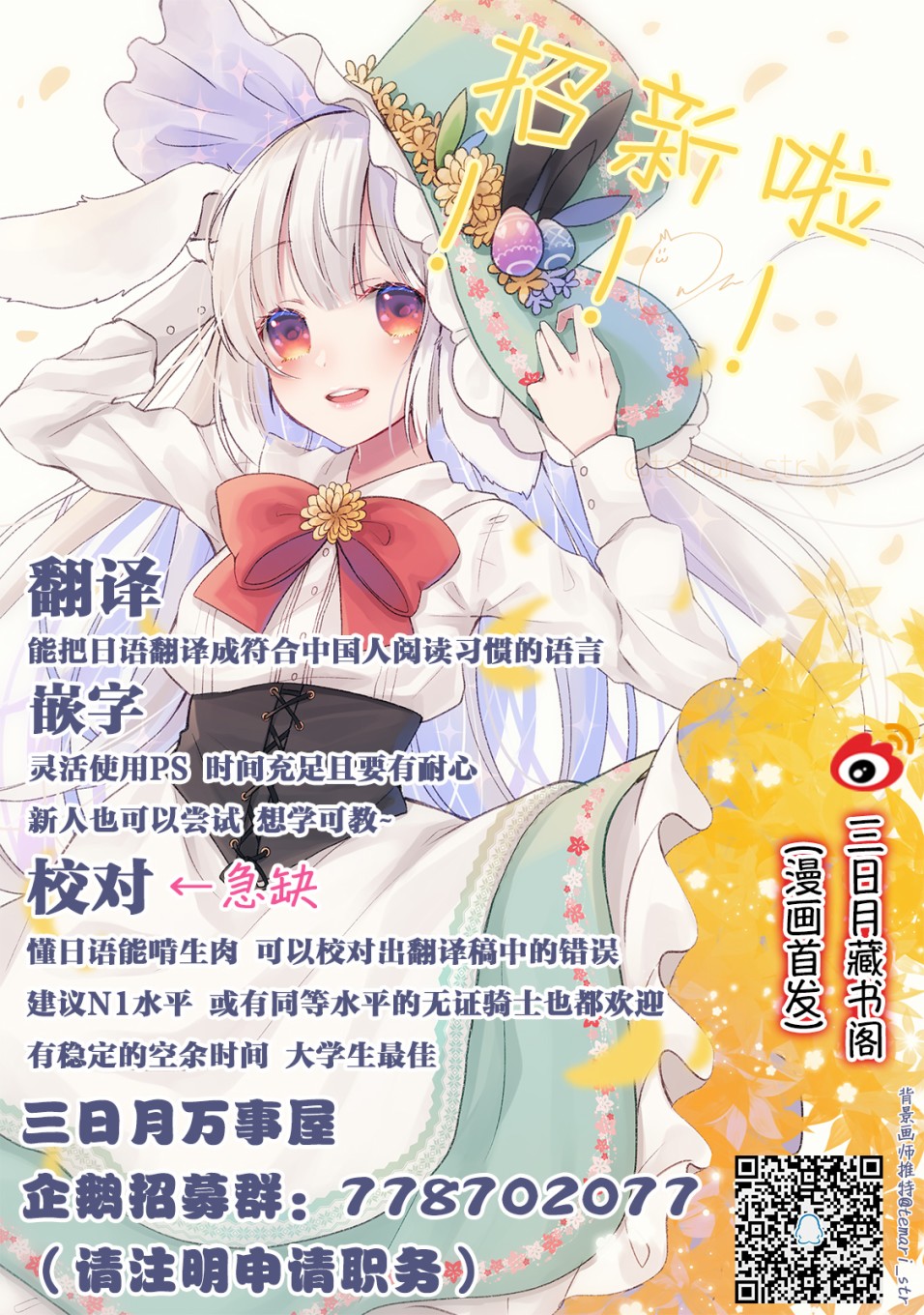 可爱的小不点前辈是我的女友韩漫全集-第04话无删减无遮挡章节图片 