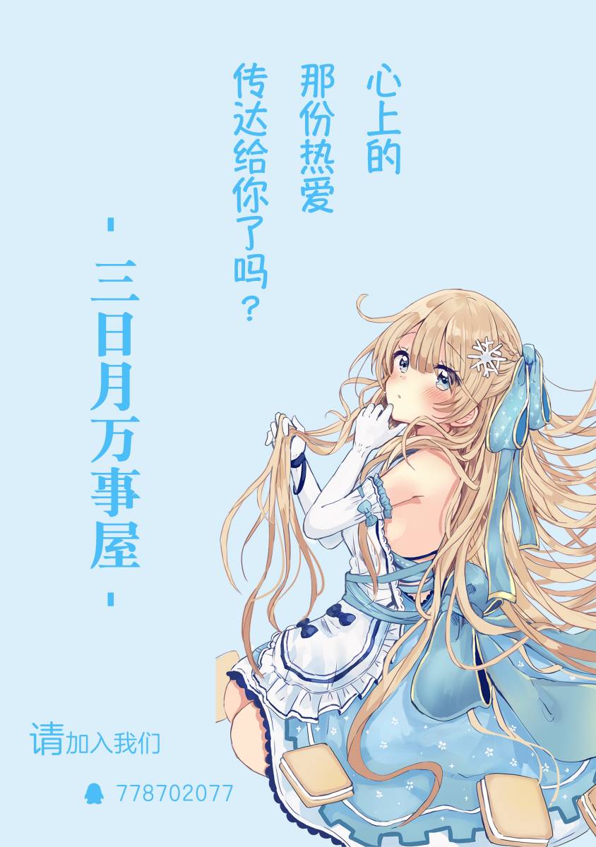 可爱的小不点前辈是我的女友韩漫全集-第06话无删减无遮挡章节图片 