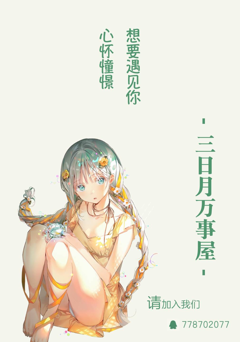 可爱的小不点前辈是我的女友韩漫全集-第07话无删减无遮挡章节图片 
