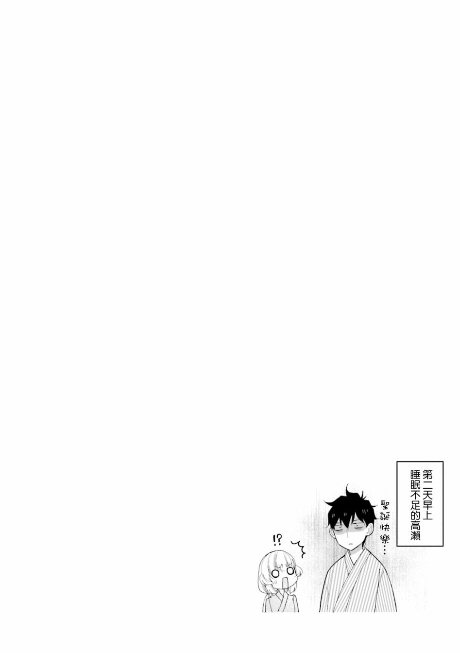 可爱的小不点前辈是我的女友韩漫全集-第08话无删减无遮挡章节图片 