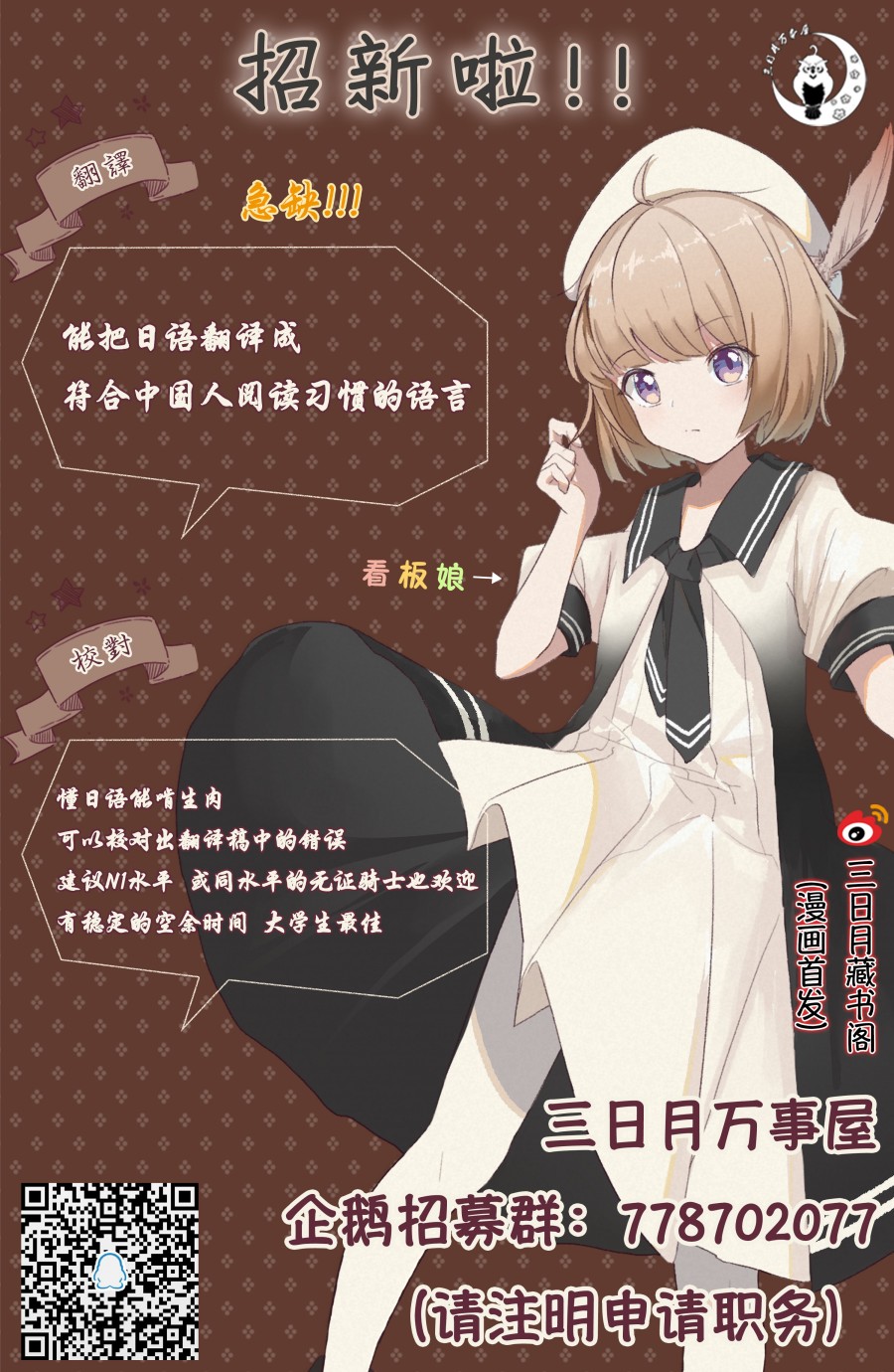 可爱的小不点前辈是我的女友韩漫全集-第09话无删减无遮挡章节图片 
