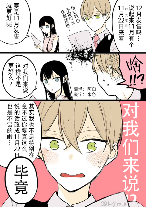 关系不好的未婚夫妇韩漫全集-书籍化&amp;连载化宣传无删减无遮挡章节图片 