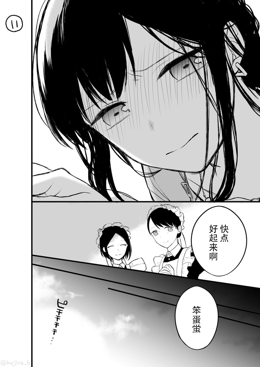 关系不好的未婚夫妇韩漫全集-第13话无删减无遮挡章节图片 