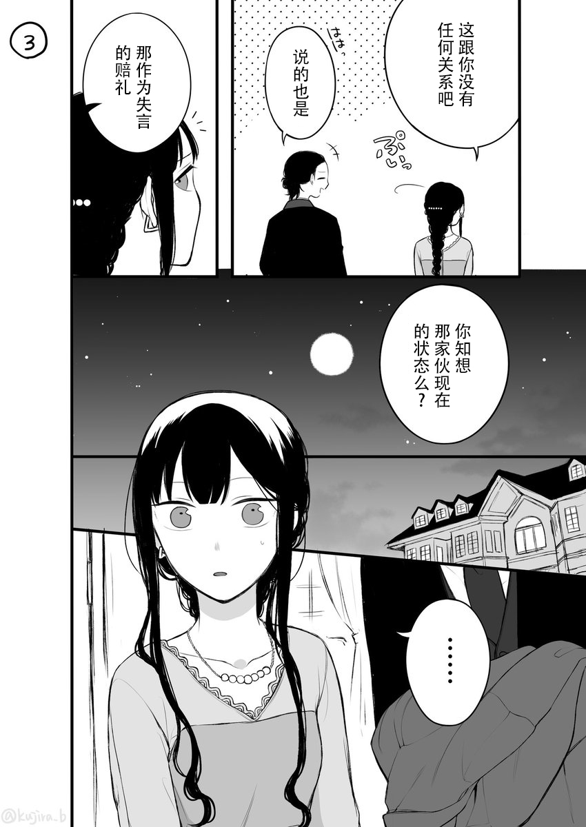 关系不好的未婚夫妇韩漫全集-第13话无删减无遮挡章节图片 