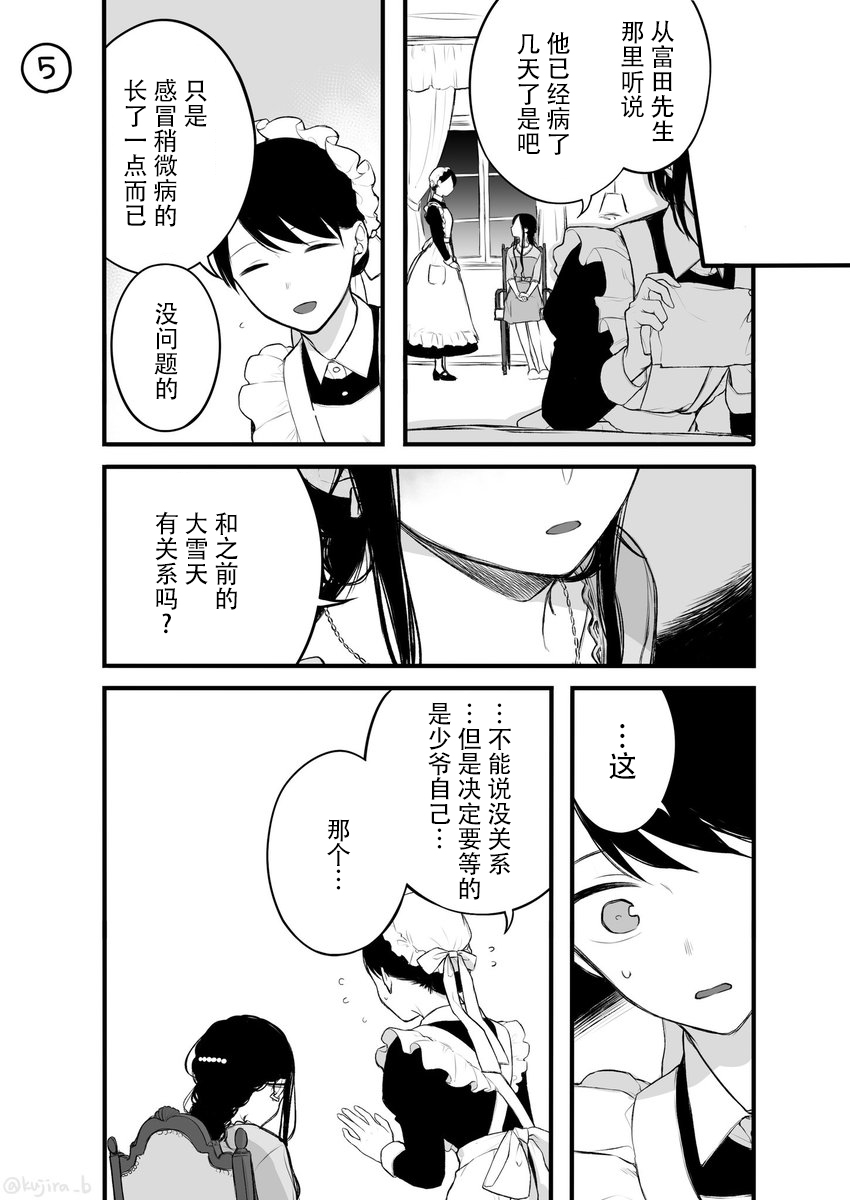 关系不好的未婚夫妇韩漫全集-第13话无删减无遮挡章节图片 