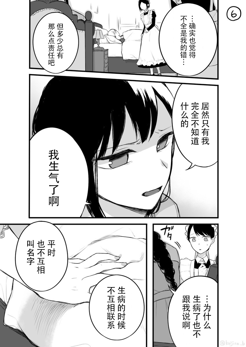 关系不好的未婚夫妇韩漫全集-第13话无删减无遮挡章节图片 