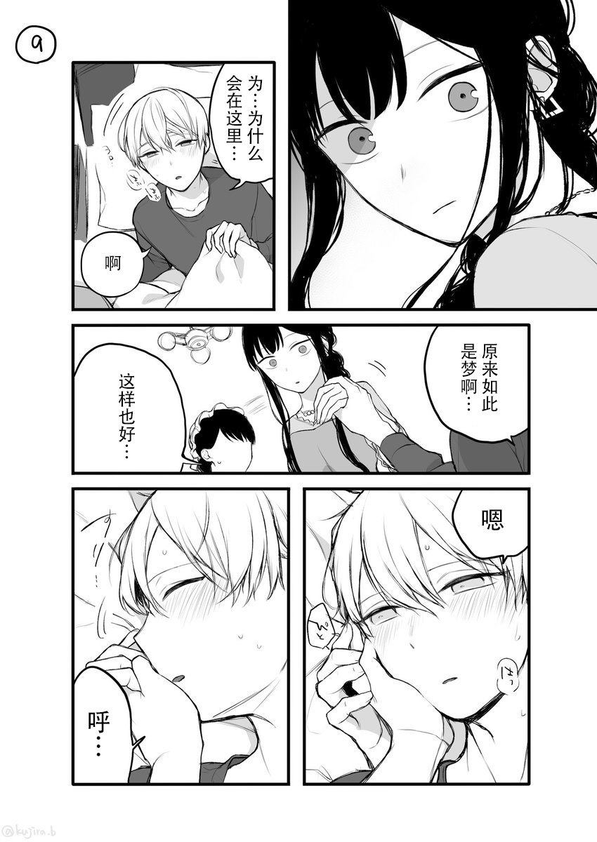 关系不好的未婚夫妇韩漫全集-第13话无删减无遮挡章节图片 