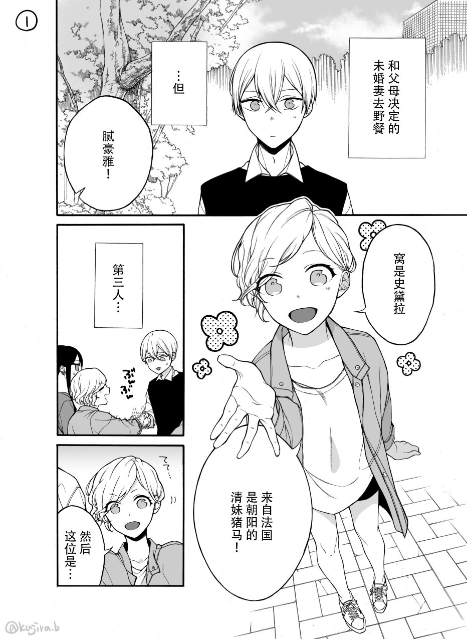 关系不好的未婚夫妇韩漫全集-第16话无删减无遮挡章节图片 