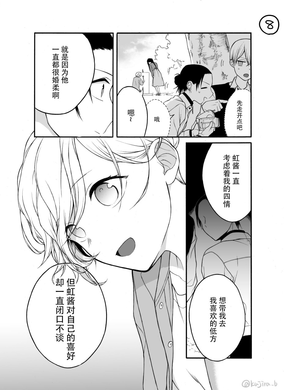 关系不好的未婚夫妇韩漫全集-第16话无删减无遮挡章节图片 