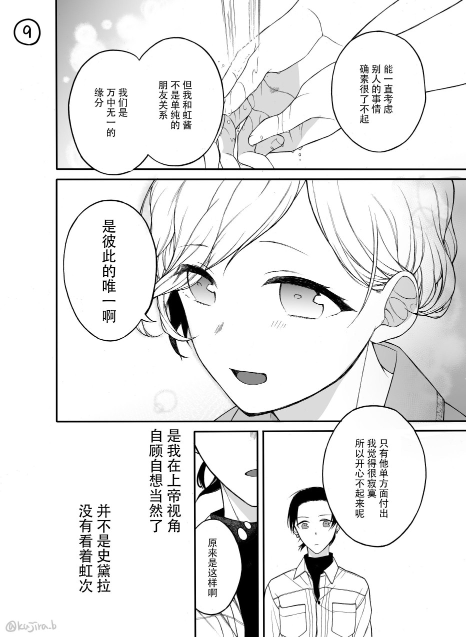 关系不好的未婚夫妇韩漫全集-第16话无删减无遮挡章节图片 