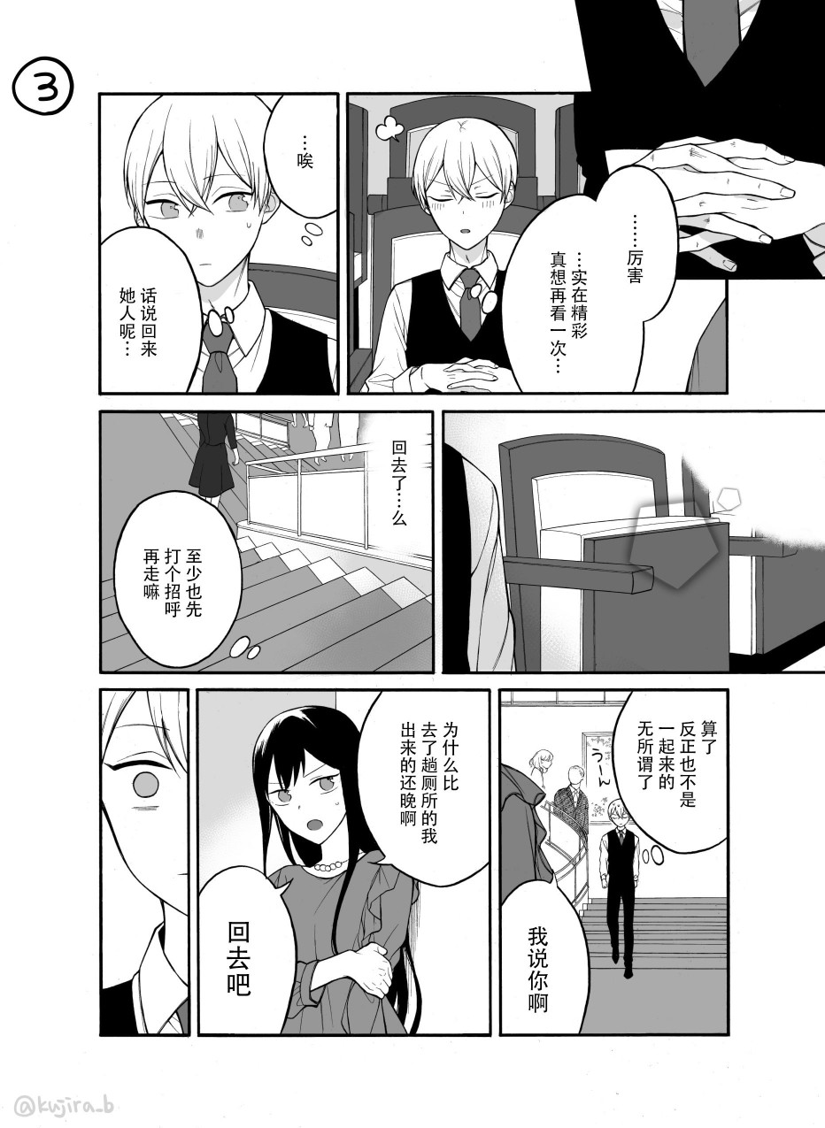 关系不好的未婚夫妇韩漫全集-第17话无删减无遮挡章节图片 