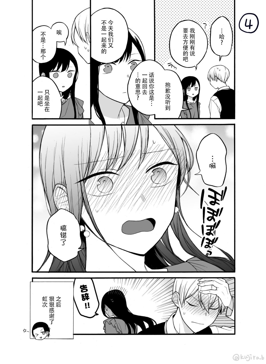 关系不好的未婚夫妇韩漫全集-第17话无删减无遮挡章节图片 