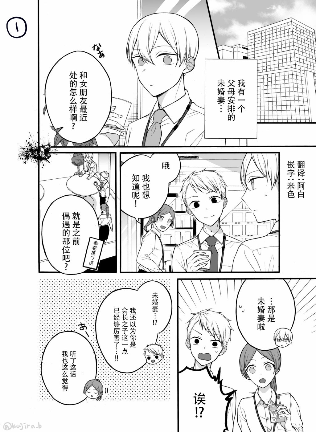 关系不好的未婚夫妇韩漫全集-第18话无删减无遮挡章节图片 