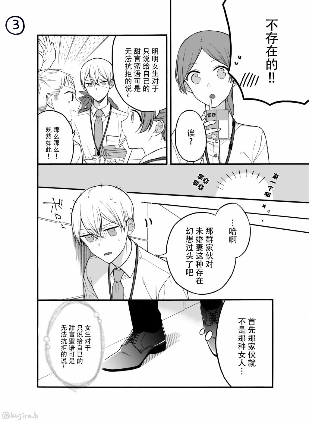 关系不好的未婚夫妇韩漫全集-第18话无删减无遮挡章节图片 