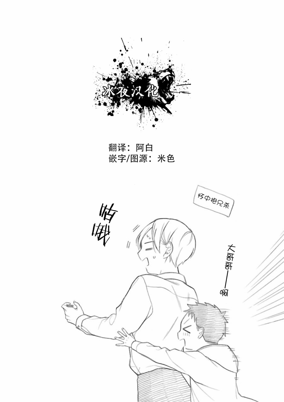 关系不好的未婚夫妇韩漫全集-第10.5话无删减无遮挡章节图片 