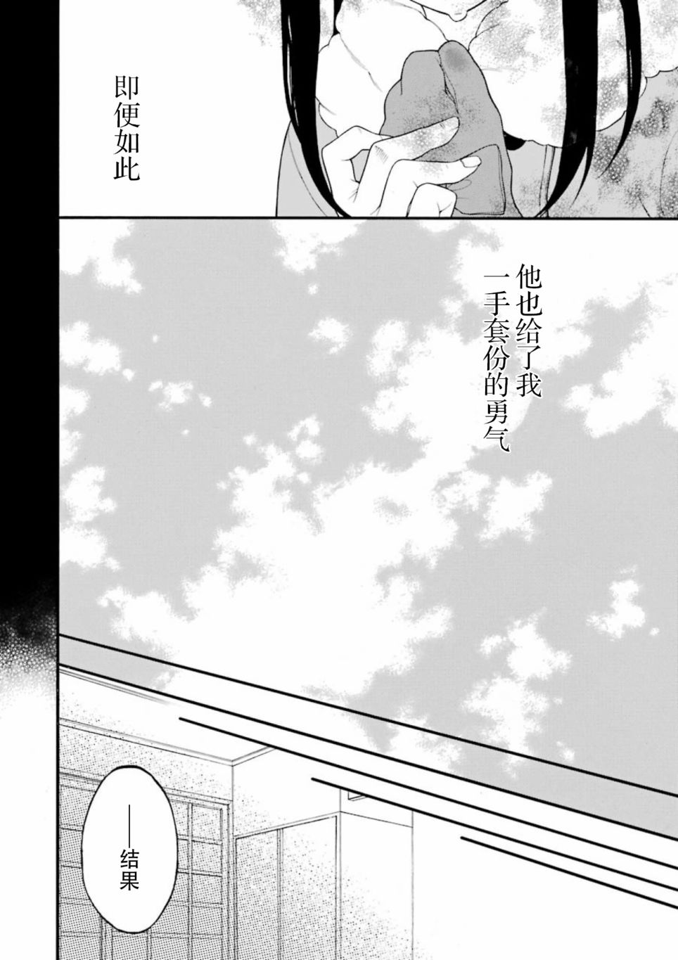 关系不好的未婚夫妇韩漫全集-第13.5话无删减无遮挡章节图片 