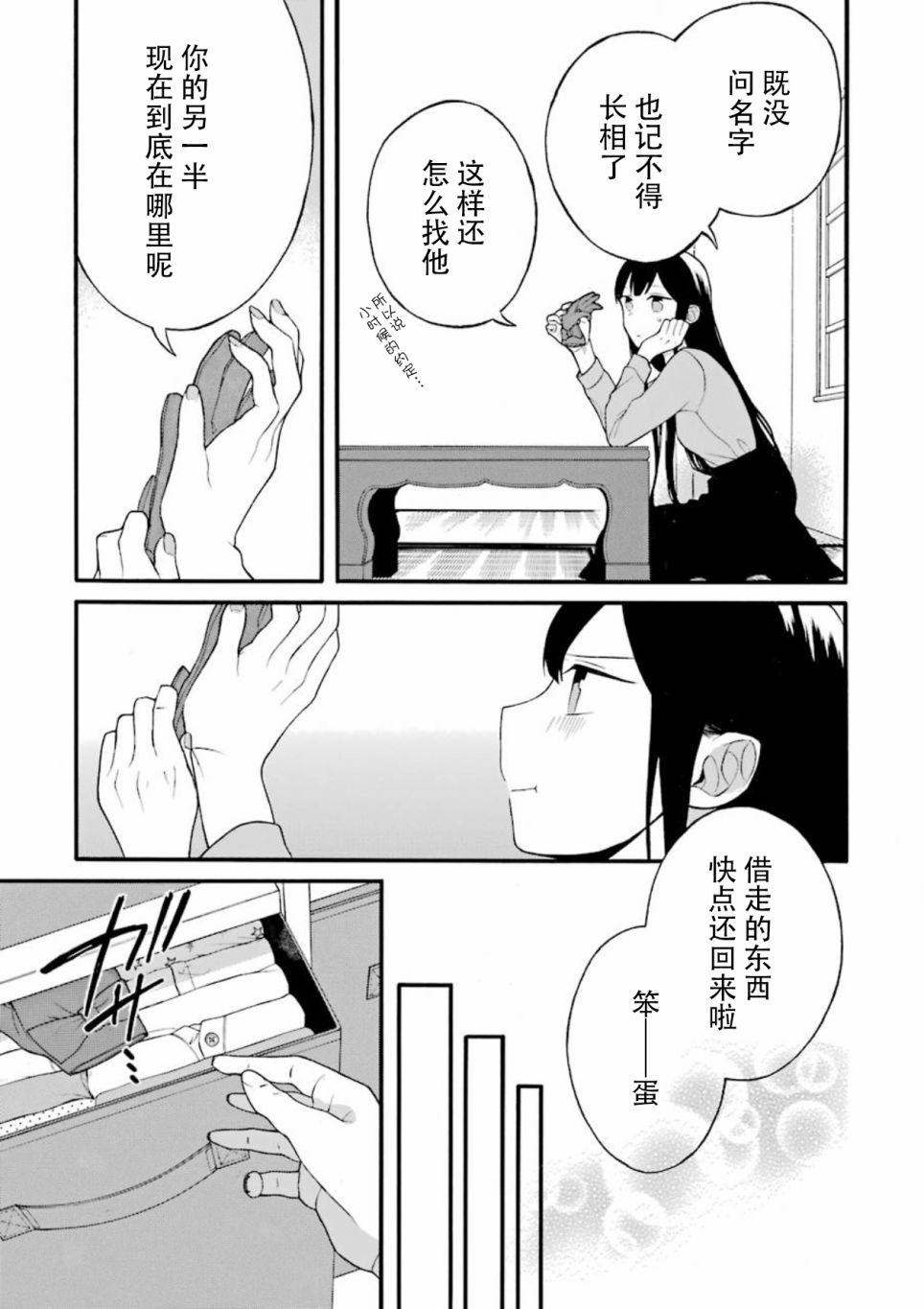 关系不好的未婚夫妇韩漫全集-第13.5话无删减无遮挡章节图片 