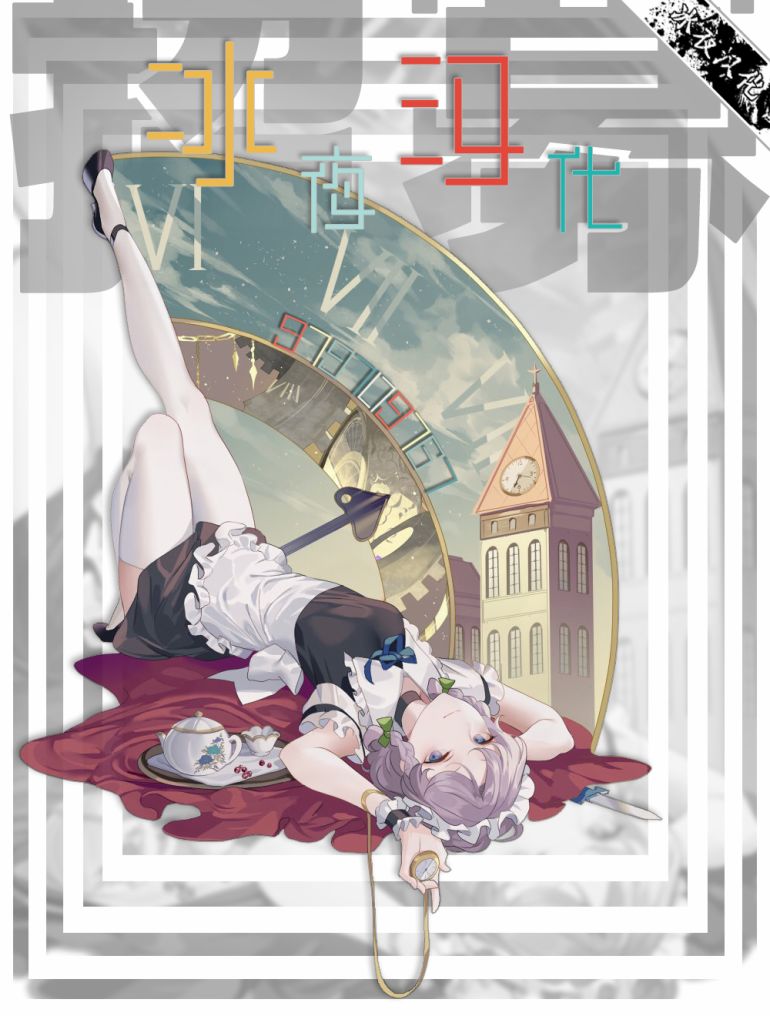关系不好的未婚夫妇韩漫全集-第13.5话无删减无遮挡章节图片 