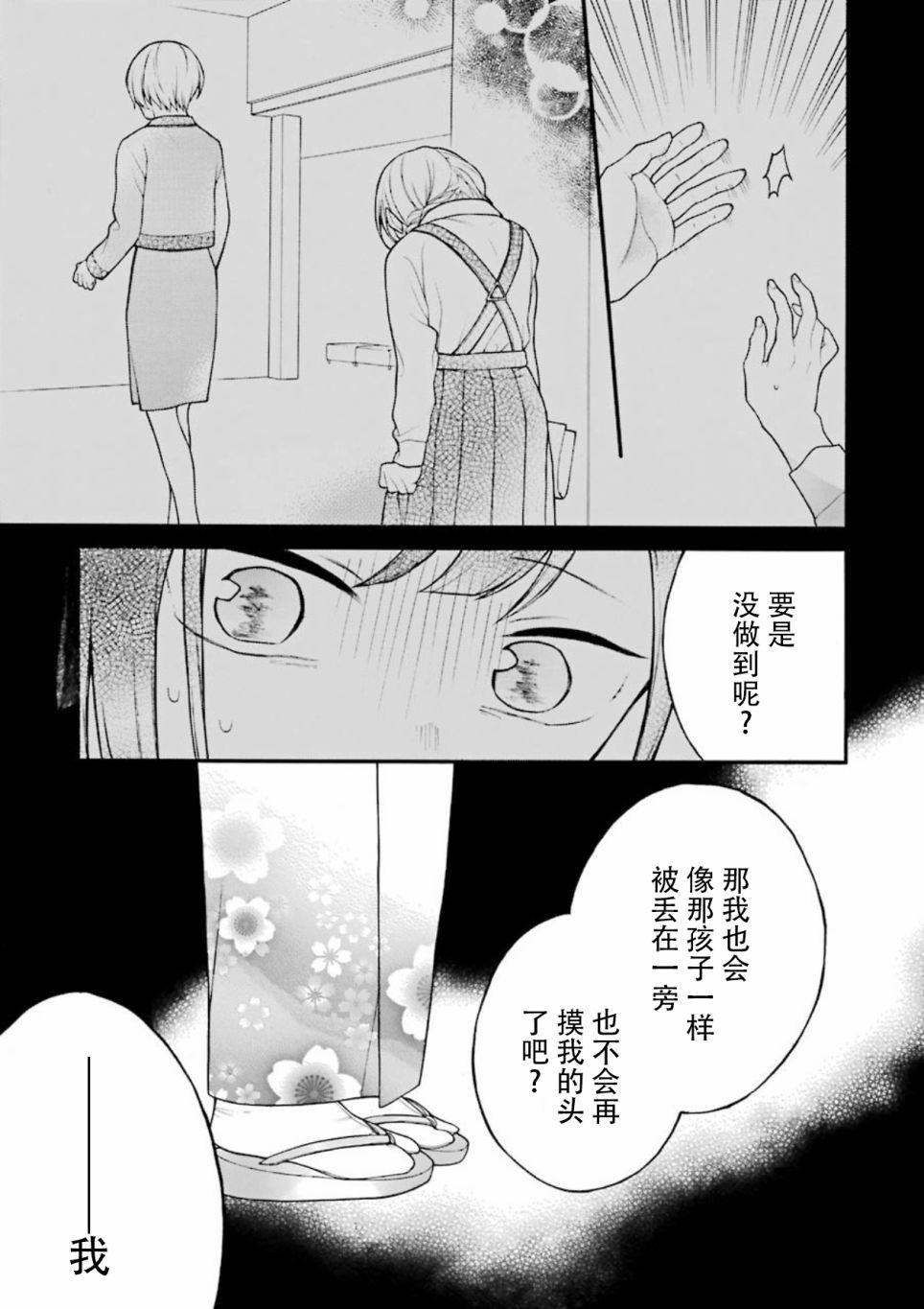 关系不好的未婚夫妇韩漫全集-第13.5话无删减无遮挡章节图片 