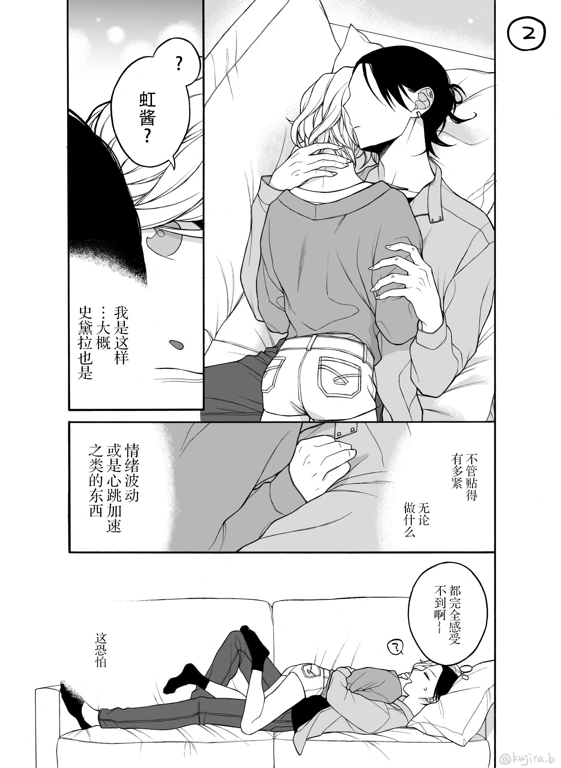 关系不好的未婚夫妇韩漫全集-第19话无删减无遮挡章节图片 