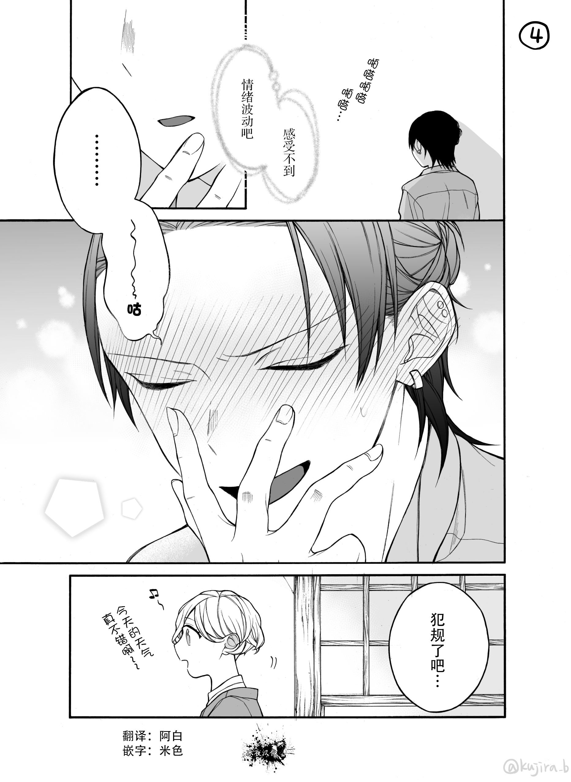 关系不好的未婚夫妇韩漫全集-第19话无删减无遮挡章节图片 