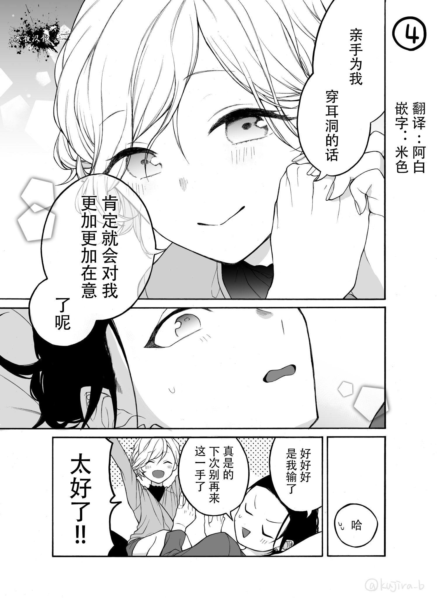 关系不好的未婚夫妇韩漫全集-第21话无删减无遮挡章节图片 
