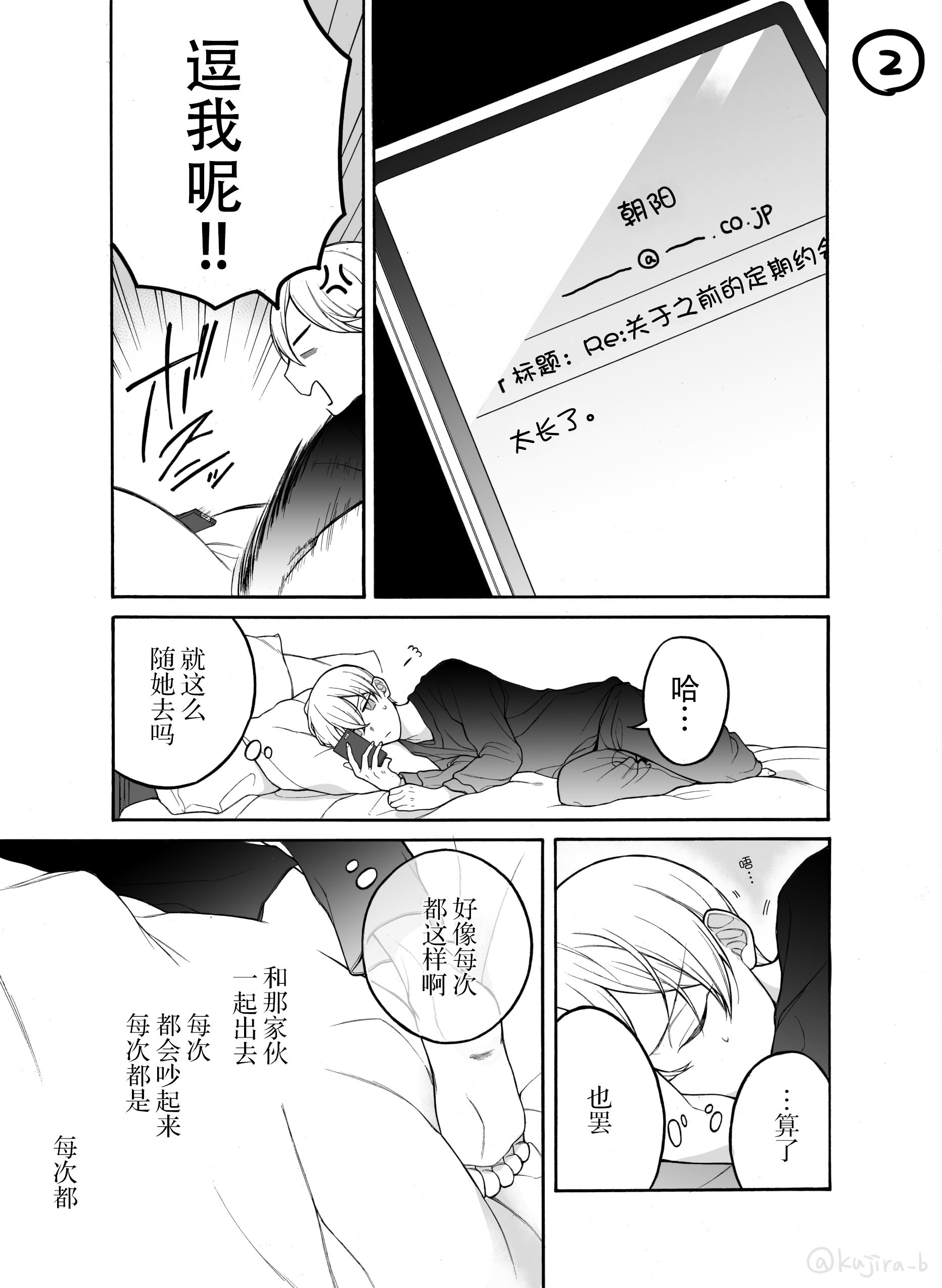 关系不好的未婚夫妇韩漫全集-第22话无删减无遮挡章节图片 