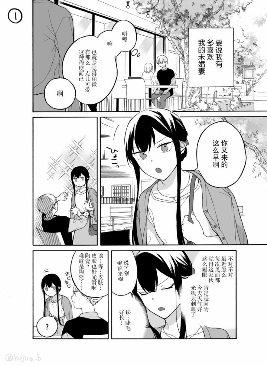 关系不好的未婚夫妇韩漫全集-第25话无删减无遮挡章节图片 