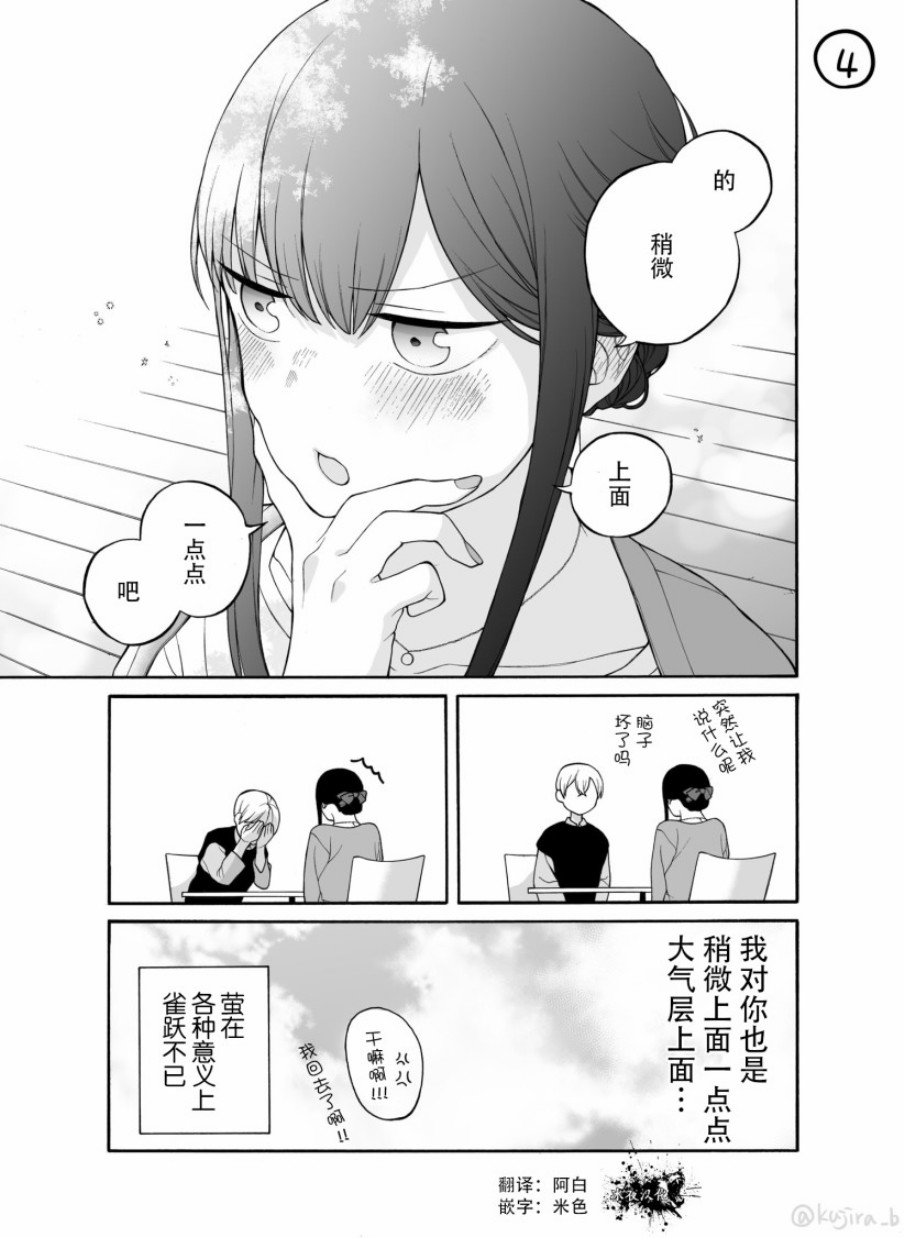 关系不好的未婚夫妇韩漫全集-第25话无删减无遮挡章节图片 