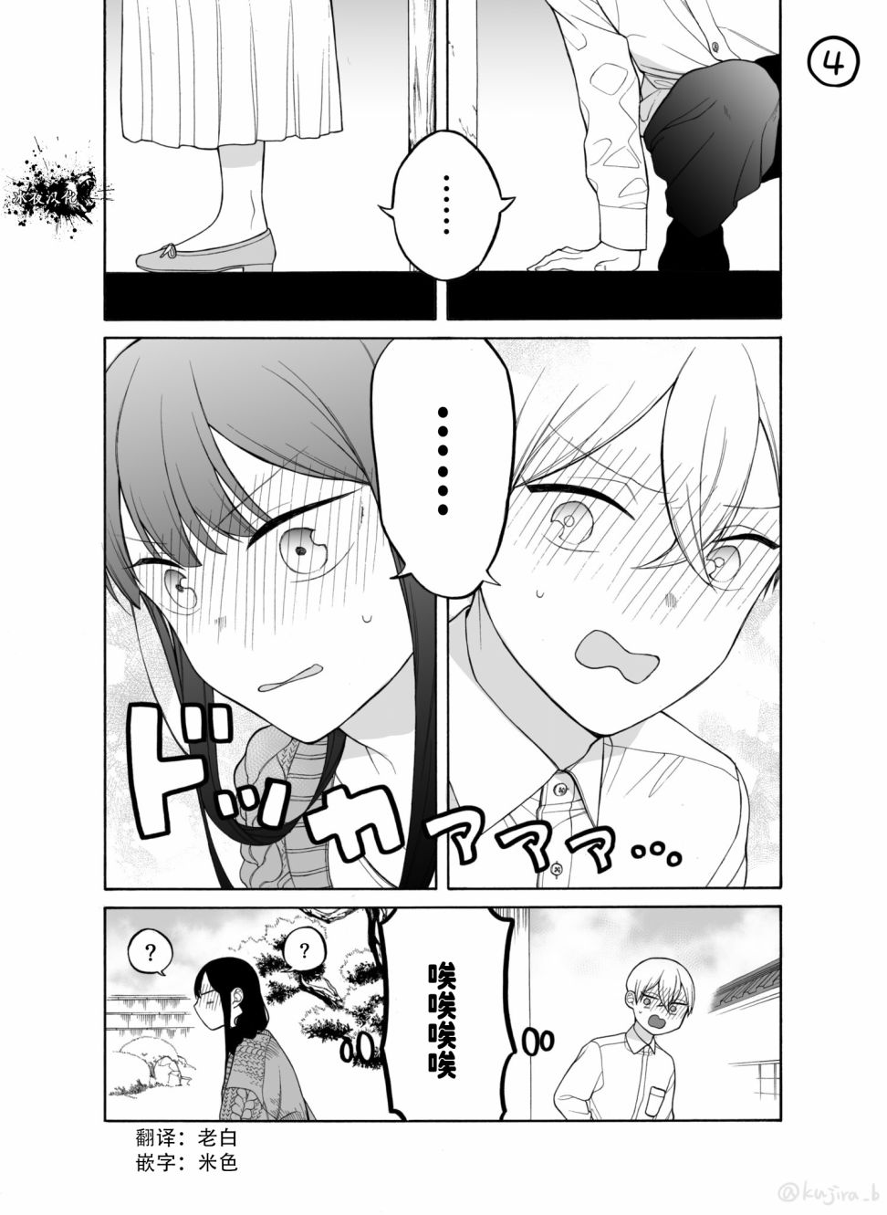 关系不好的未婚夫妇韩漫全集-第27话无删减无遮挡章节图片 