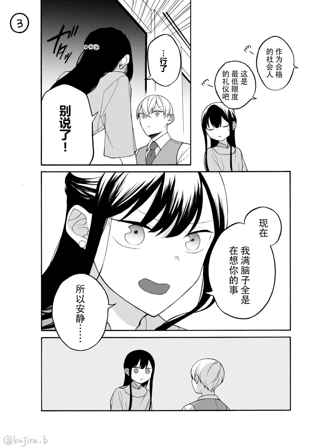 关系不好的未婚夫妇韩漫全集-第28话无删减无遮挡章节图片 
