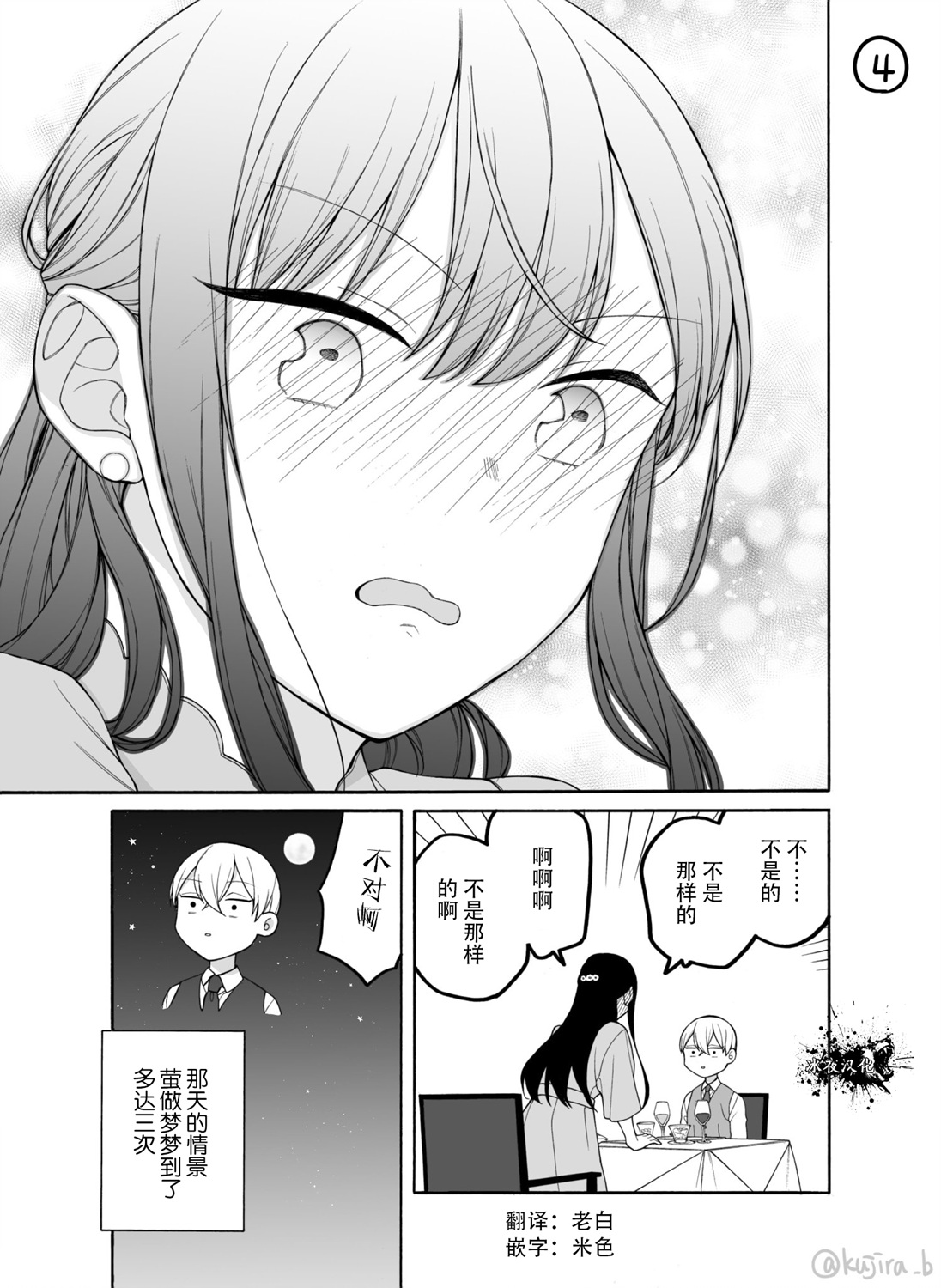 关系不好的未婚夫妇韩漫全集-第28话无删减无遮挡章节图片 