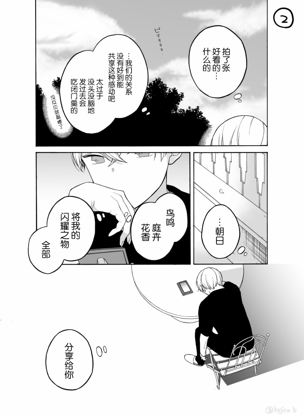 关系不好的未婚夫妇韩漫全集-第29话无删减无遮挡章节图片 